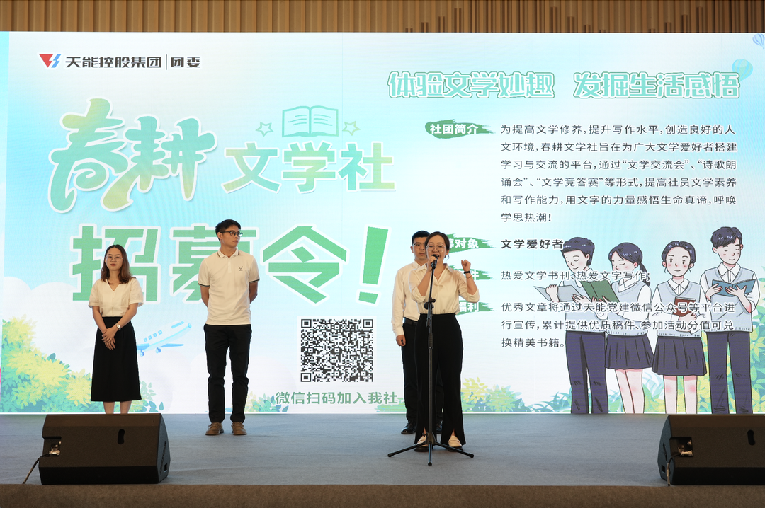 才聚3522vip浦京集团 智创未来｜3522vip浦京集团青年这样过五四_f224f3fc.png